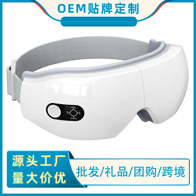 护眼仪批发热敷蒸汽眼罩气压眼睛按摩仪器成人眼部按摩仪蒸汽热敷