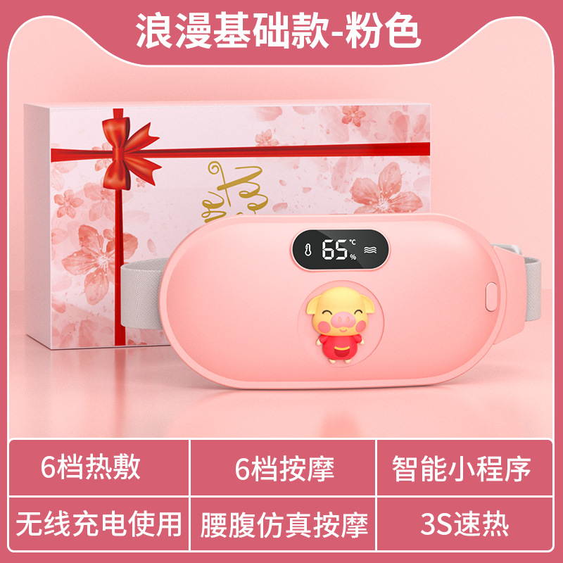 新款批发暖宫腰带暖宫宝暖宝宝腹部按摩腰带宫寒护腰暖宫带加热带