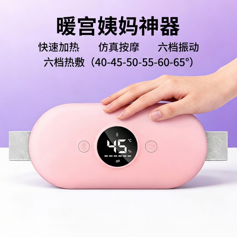 新款按摩腰带智能热敷震动暖宫腰带大姨妈神器暖宫宝按摩腰带