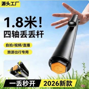 新品gk17b轻便丢丢杆落地三脚架直播拍照神器旅游多功能手机支架