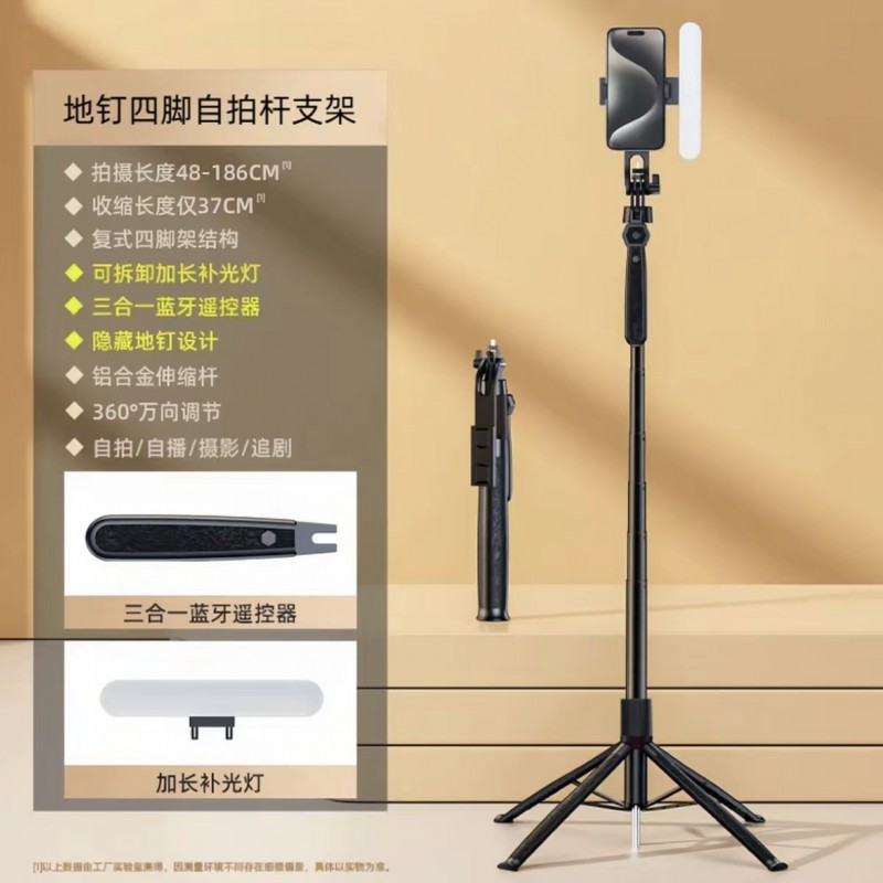 自拍杆H186双机位铝合金旅游便携稳拍带地钉式蓝牙自拍神器直播防