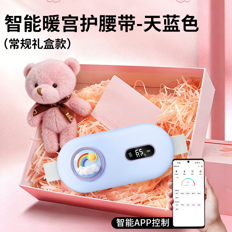 批发新款暖宫带姨妈神器暖宫腰带加热暖宫宝新款发热暖宫腰带厂家