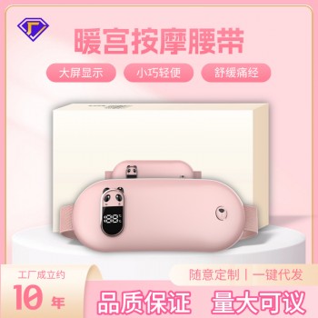 新款暖宫腰带大姨妈神器 热敷USB充电暖宫宝石墨烯加热暖宫带批发