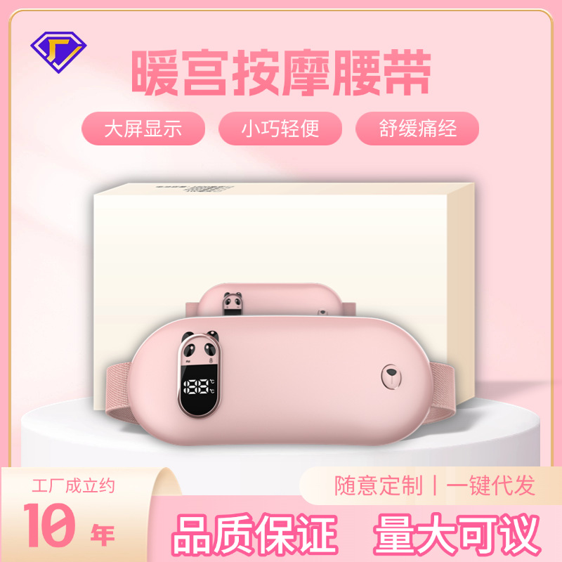 新款暖宫腰带大姨妈神器 热敷USB充电暖宫宝石墨烯加热暖宫带批发