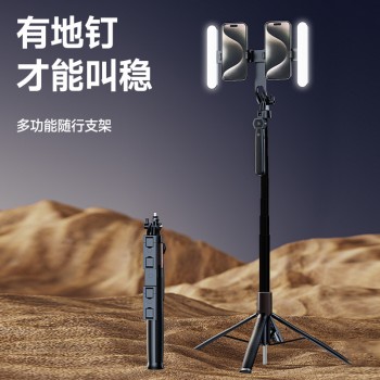 手机蓝牙自拍杆H186不锈钢版落地直播防抖带地钉可伸缩四脚架手机