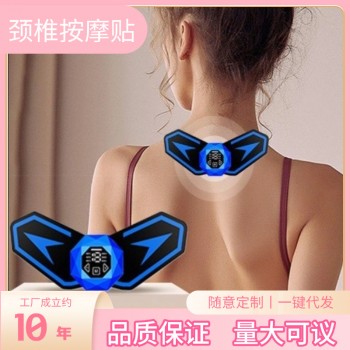 颈椎按摩器多功能腰部背部口袋按摩贴片脉冲智能腿部充电式按摩仪