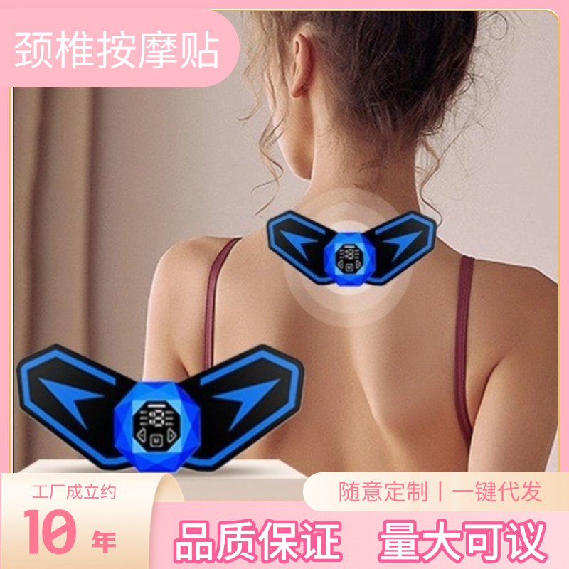 颈椎按摩器多功能腰部背部口袋按摩贴片脉冲智能腿部充电式按摩仪
