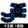 家用健身运动器材八块腹肌贴收腹机学生懒人减腰瘦肚子塑身按摩贴