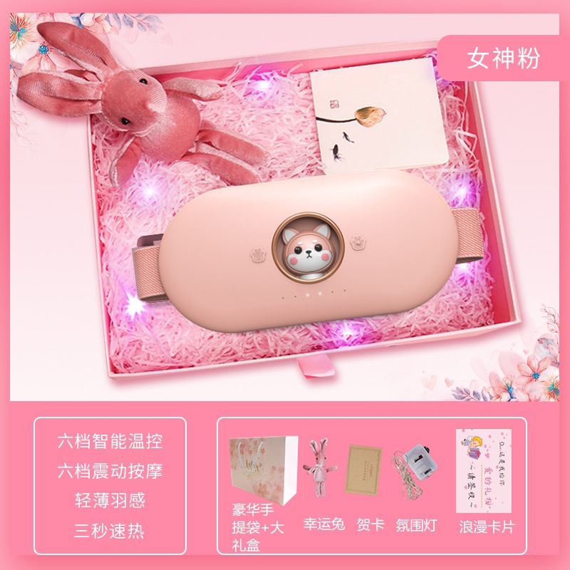 大姨妈暖肚子疼神器暖宫腰带暖宝宝热敷痛经缓解女生日礼物送女友