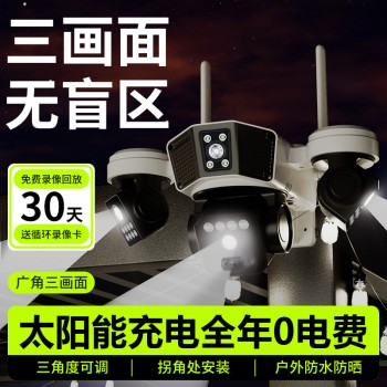 跨境4G太阳能三镜头监控室外防水摄像头夜视录像手机远程智能安防