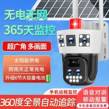 户外免宽带10倍变焦三画面太阳能监控夜视高清防水远程手机监控器