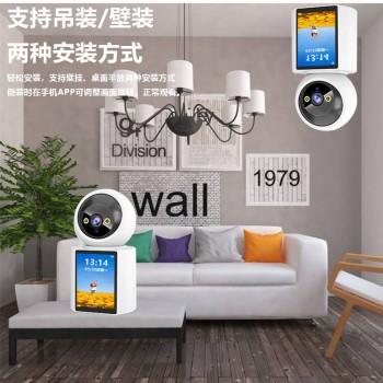 双向可视频监控摄像头双画面对讲通话家用智能摄像机带屏智能安防