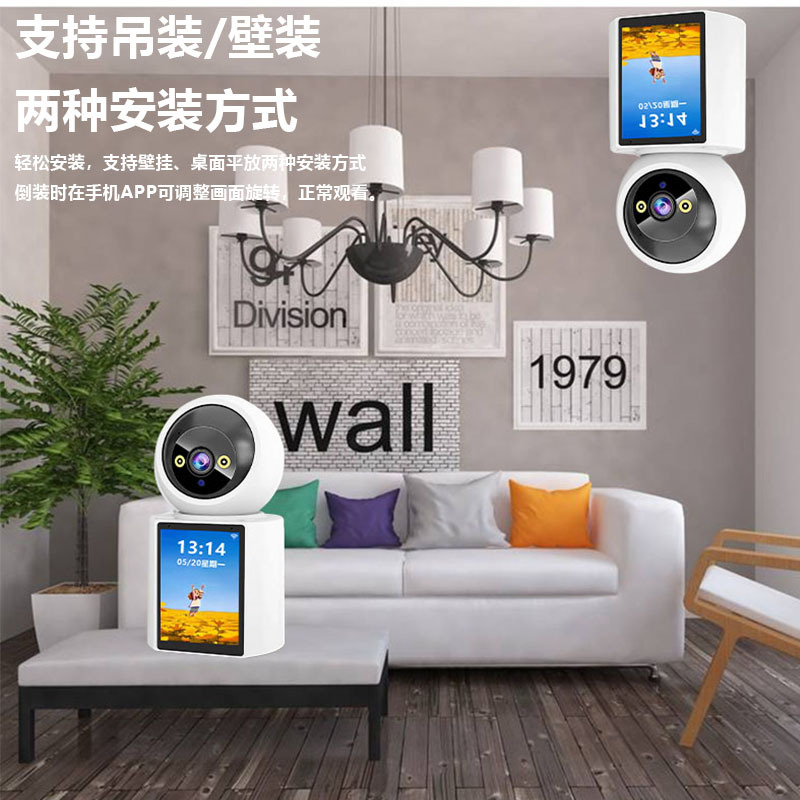 双向可视频监控摄像头双画面对讲通话家用智能摄像机带屏智能安防