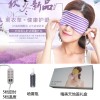 2025新款跨境毛绒眼罩彩色遮光午休睡眠护蒸气批发蒸汽眼罩