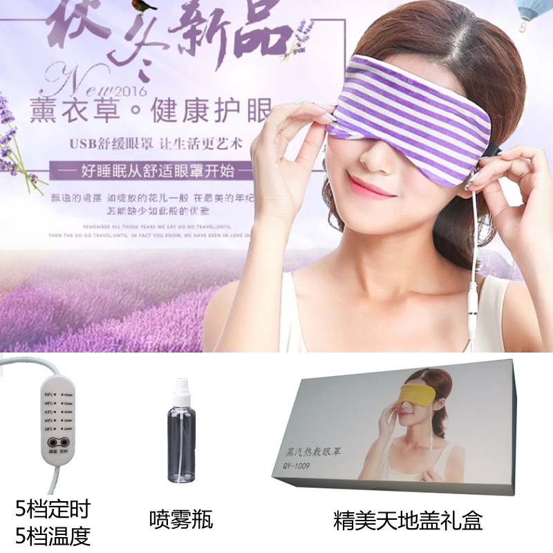 2025新款跨境毛绒眼罩彩色遮光午休睡眠护蒸气批发蒸汽眼罩