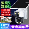 太阳能摄像头免插电室外4G智能监控10倍变焦手机远程夜视户外摄影