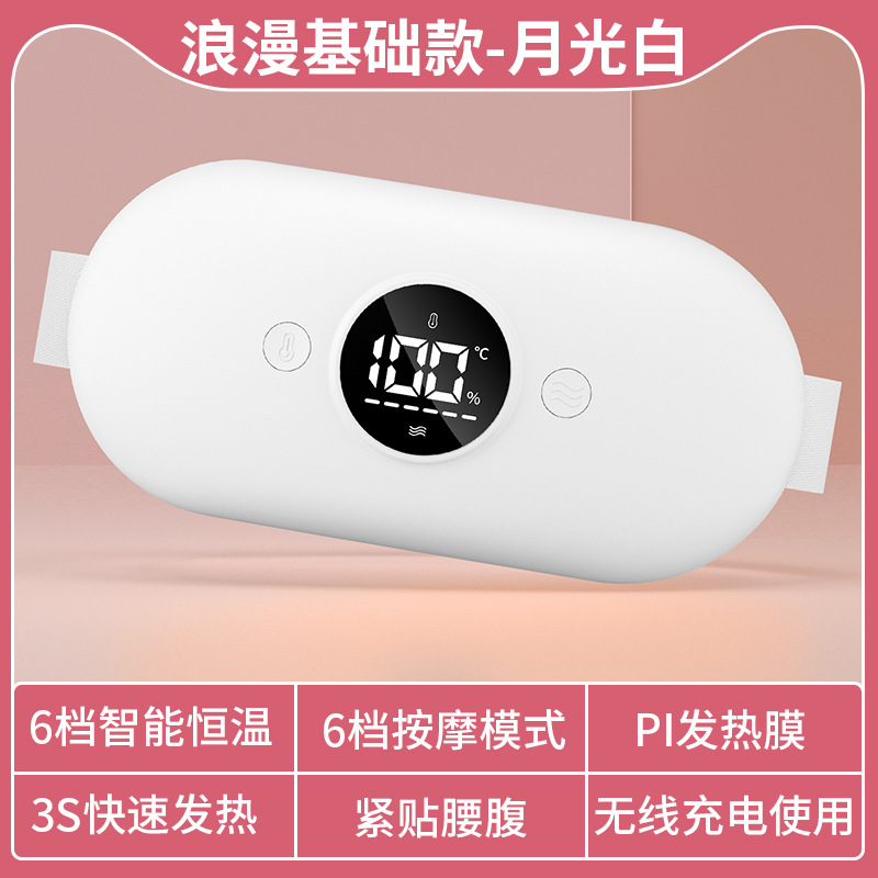 新款按摩腰带智能热敷震动暖宫腰带大姨妈神器暖宫宝按摩腰带