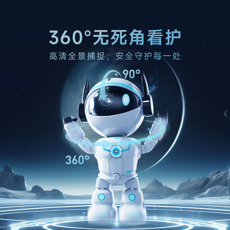 小飞侠家用智能摄像头360全景高清彩色手机远程夜视无线wifi监控