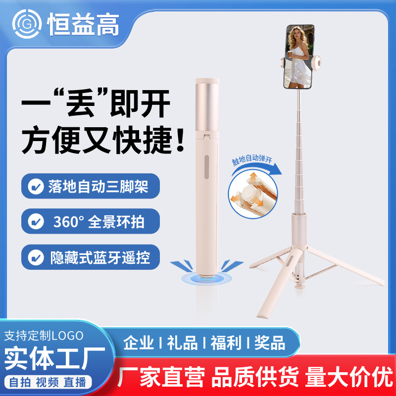 蓝牙手机自拍杆手机支架三脚架手持智能拍照神器落地支架