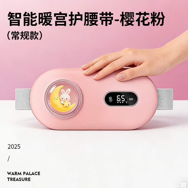 批发新款暖宫带姨妈神器暖宫腰带加热暖宫宝新款发热暖宫腰带厂家
