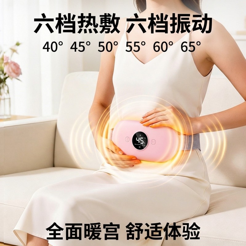 新款按摩腰带智能热敷震动暖宫腰带大姨妈神器暖宫宝按摩腰带