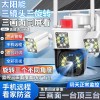 户外太阳能三镜头监控摄像头夜视360度旋转手机远程录像智能安防