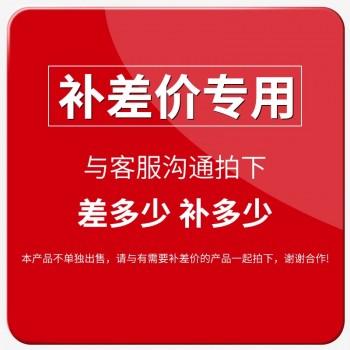 专用补拍链接邮费差价补差价专拍补多少元1元超清远程监控家用