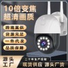 10倍变焦录像机光学摄像头4G网络监控手机远程喇叭摄影语音夜视