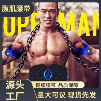 批发按摩腰带腹部按摩器ems塑性辅助健身微电流健身仪舒缓