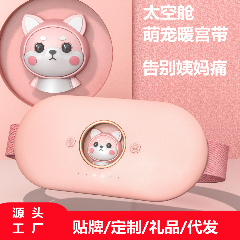 新款暖宫腰带大姨妈神器 热敷USB充电暖宫宝石墨烯加热暖宫带批发