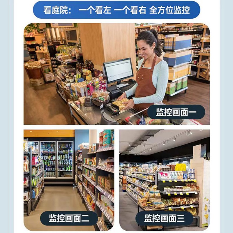 三画面摄像头360度无死角室外4G户外监控器广角无线智能安防