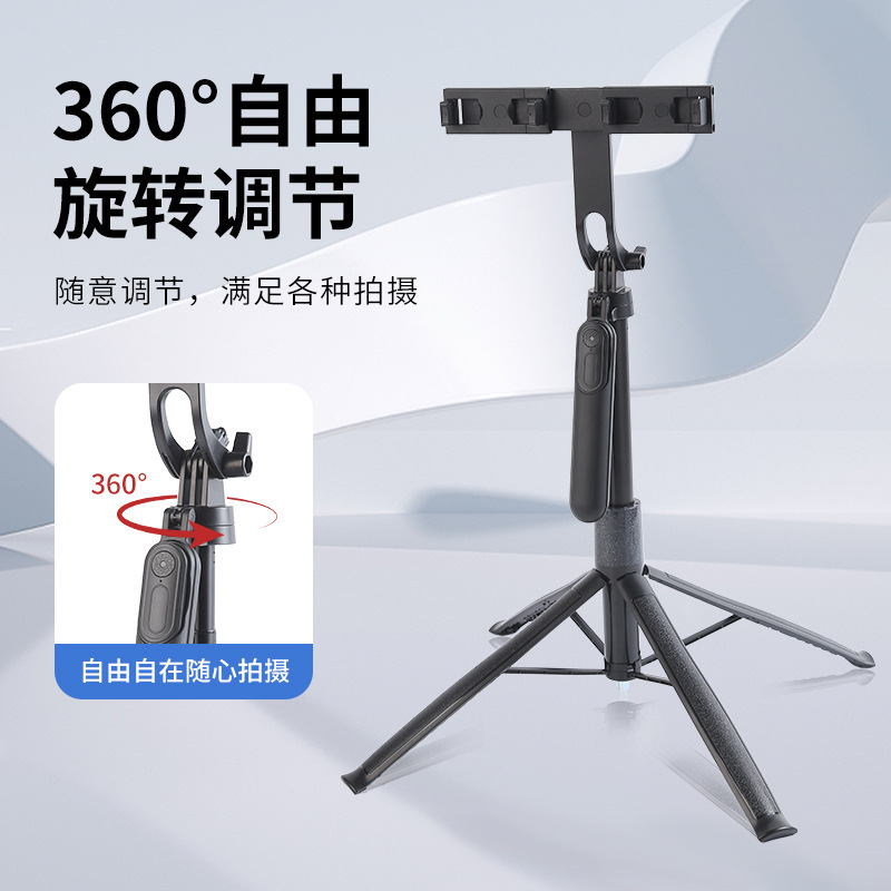自拍杆四脚架手机通用自拍神器360度旋转多功能旅游便携拍照支架