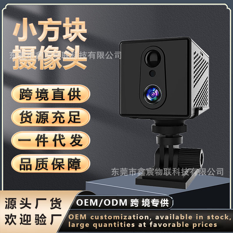 4G监控器免插电远程摄像头超高清夜视无线WIFI智能家用网络摄像机