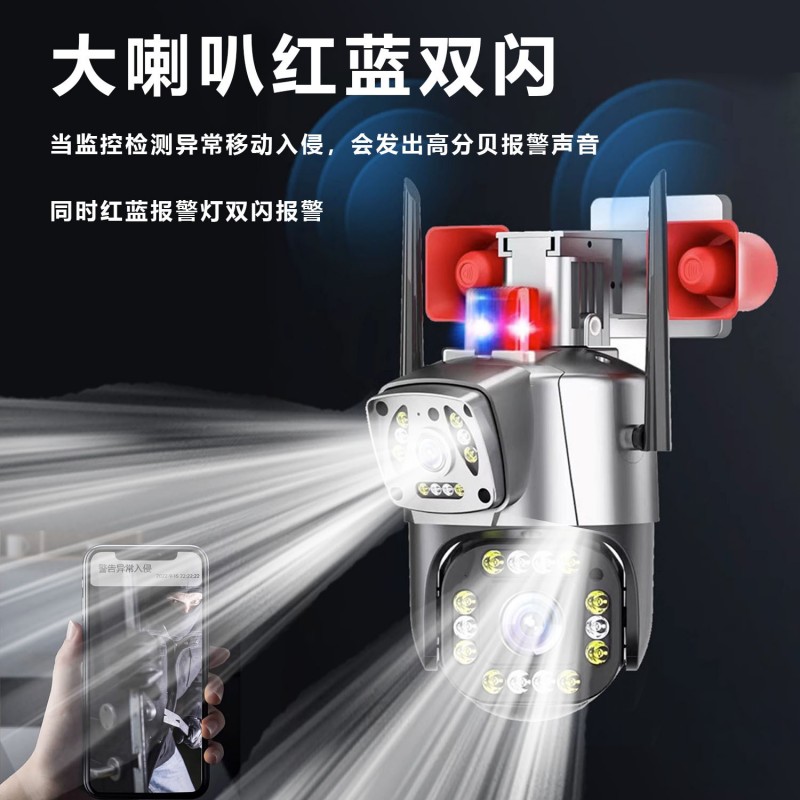 360度摄像影头家用手机远程带语音室外双画面监控器广角红外夜视
