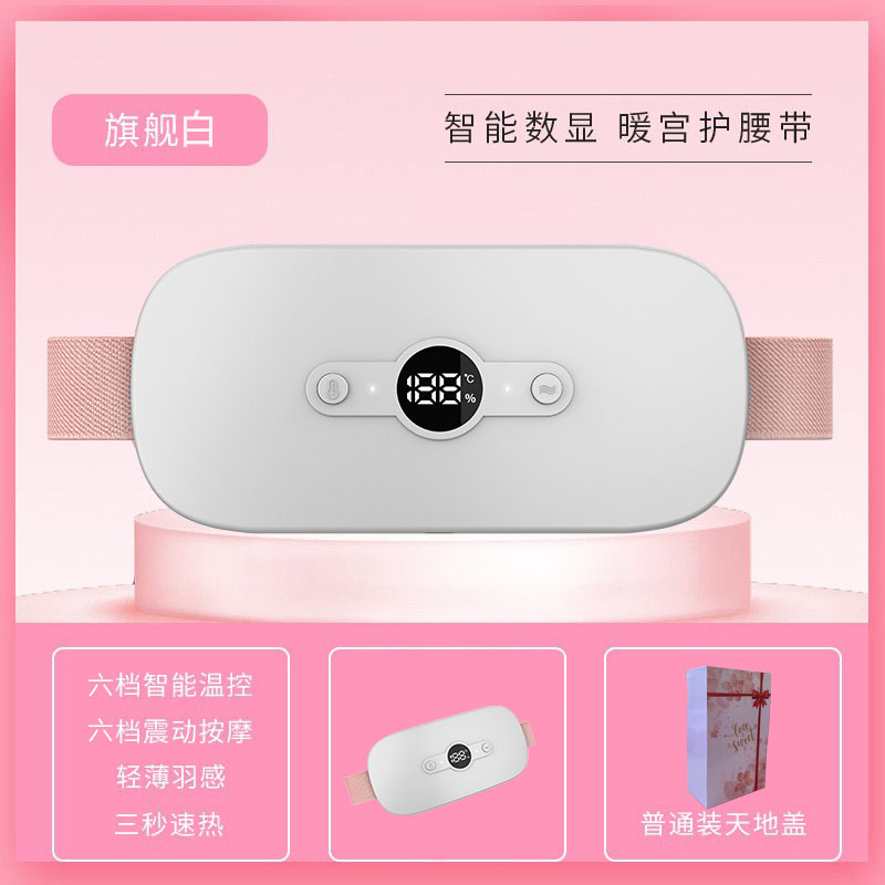 艾菲斯暖宫腰带腹部按摩仪家用腰部按摩聚女生宝跨境带智能温控