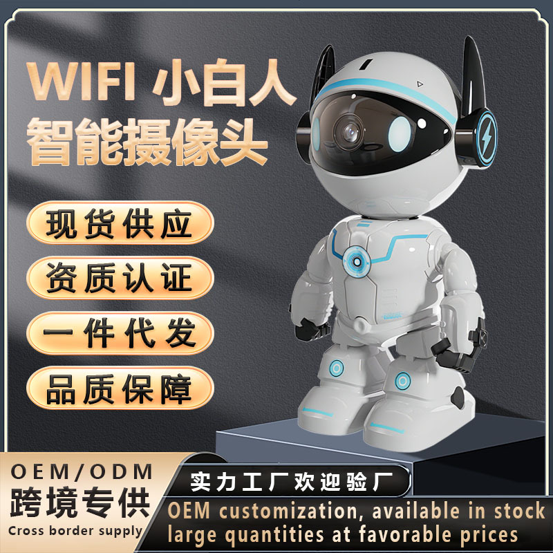 小飞侠家用智能摄像头360全景高清彩色手机远程夜视无线wifi监控