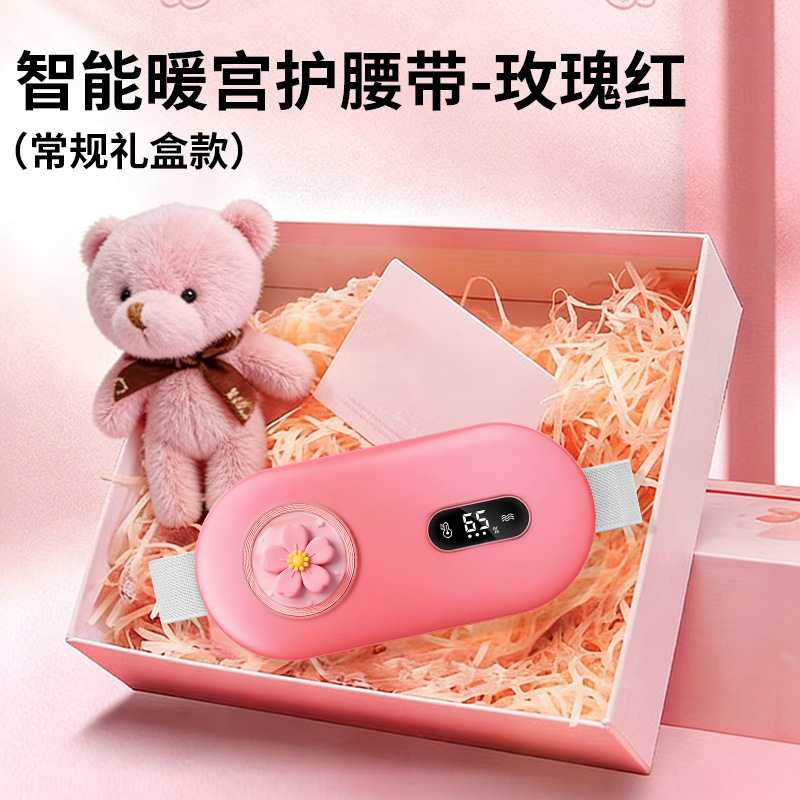 批发新款暖宫腰带暖宫宝大姨妈女生痛经护腰加热热敷震动按摩便捷