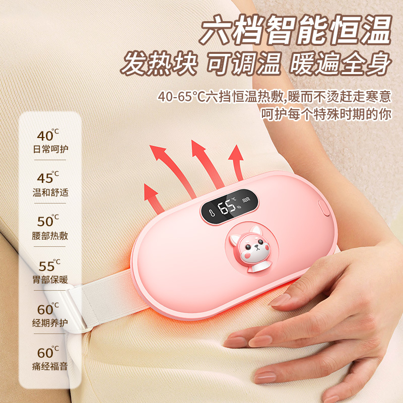 新款批发暖宫腰带暖宫宝暖宝宝腹部按摩腰带宫寒护腰暖宫带加热带