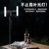 手机支架补光灯六色调节直播灯可Type-C充电便捷网红补光灯