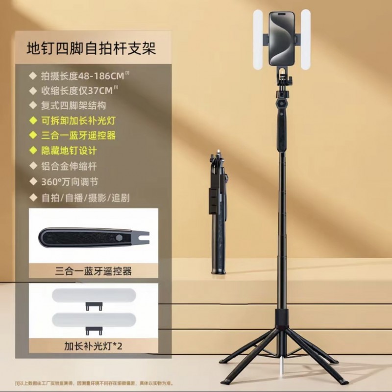 自拍杆H186双机位铝合金旅游便携稳拍带地钉式蓝牙自拍神器直播防