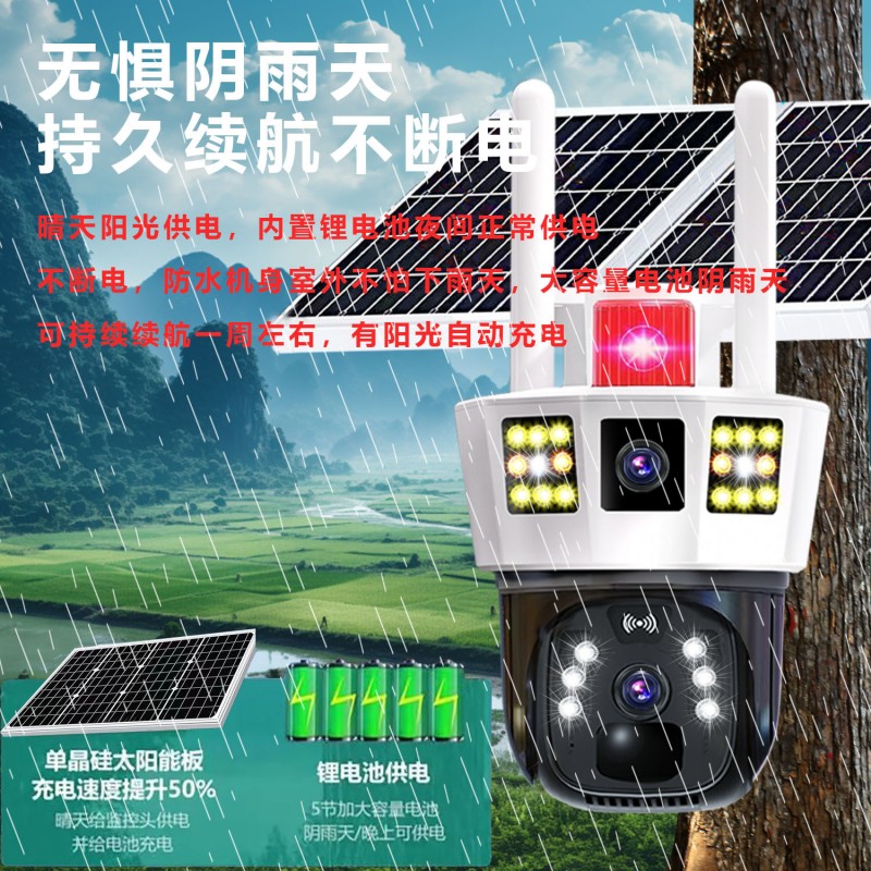 太阳能监控摄像头手机远程无需网络4G室外360度无死角供电超清