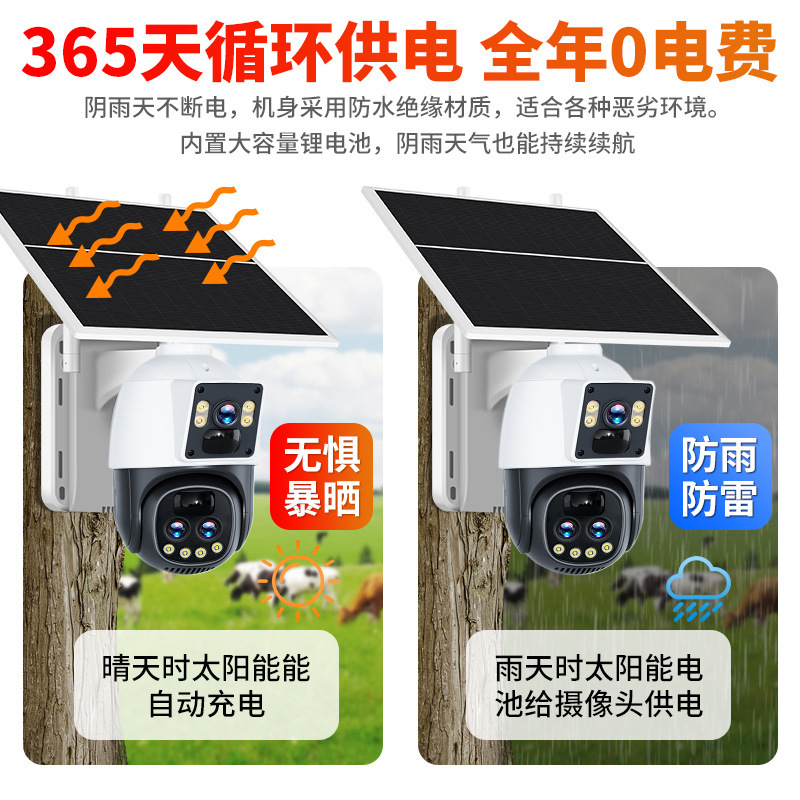 太阳能摄像头免插电室外4G智能监控10倍变焦手机远程夜视户外摄影