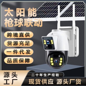 4G太阳能摄像监控360度无死角室外夜视手机远程鱼塘果园红外监控