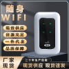 三网通家用随身wifi户外手机直播无线网络全网通全屋覆盖网卡