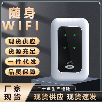 三网通家用随身wifi户外手机直播无线网络全网通全屋覆盖网卡