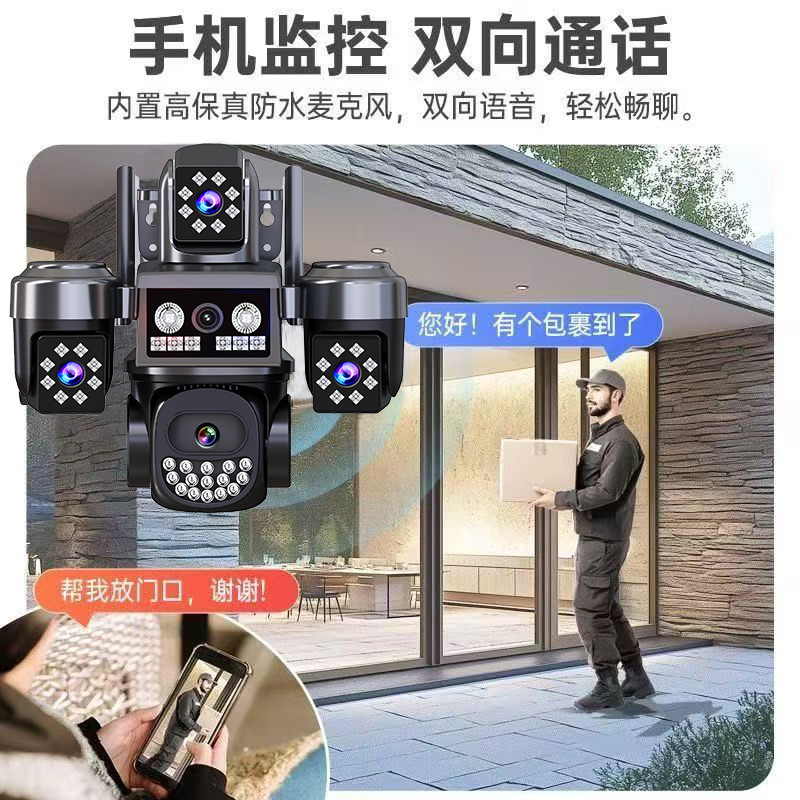 2026四镜头监控摄像头家用无线户外4G夜视手机远程录像器全彩夜视