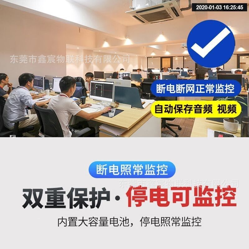 4G监控器免插电远程摄像头超高清夜视无线WIFI智能家用网络摄像机