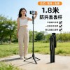 新款gk17手机蓝牙自拍杆丢丢杆落地防抖可伸缩三脚架户外直播支架