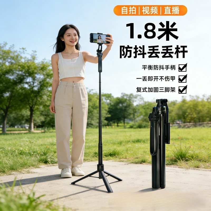 新款gk17手机蓝牙自拍杆丢丢杆落地防抖可伸缩三脚架户外直播支架