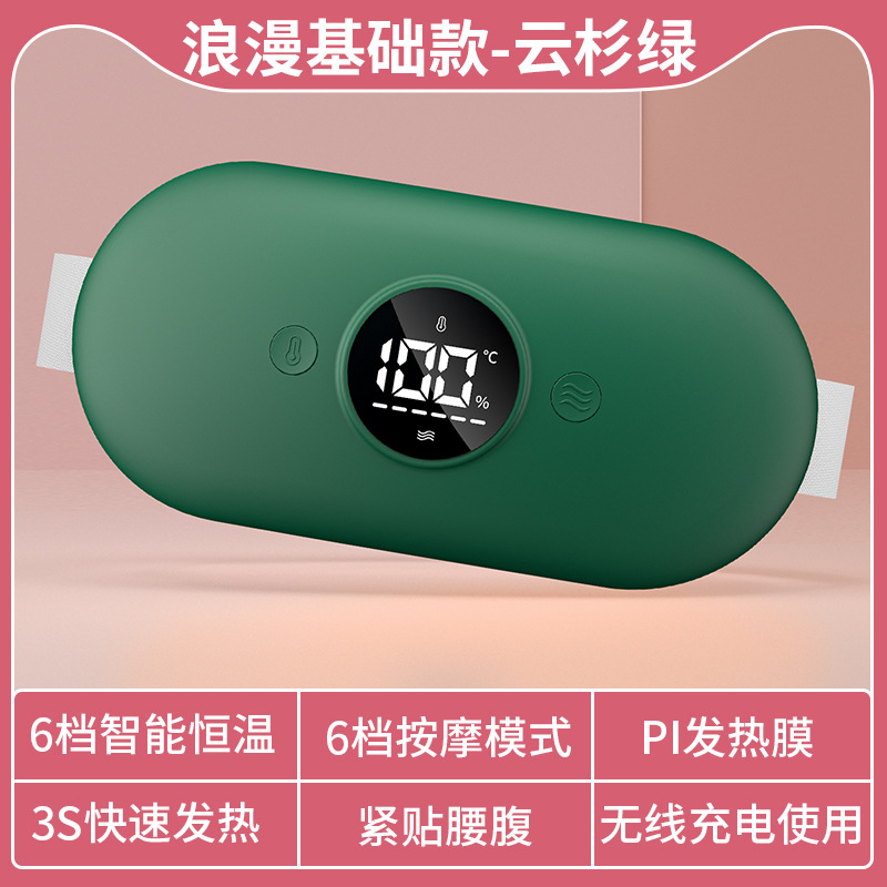 新款按摩腰带智能热敷震动暖宫腰带大姨妈神器暖宫宝按摩腰带
